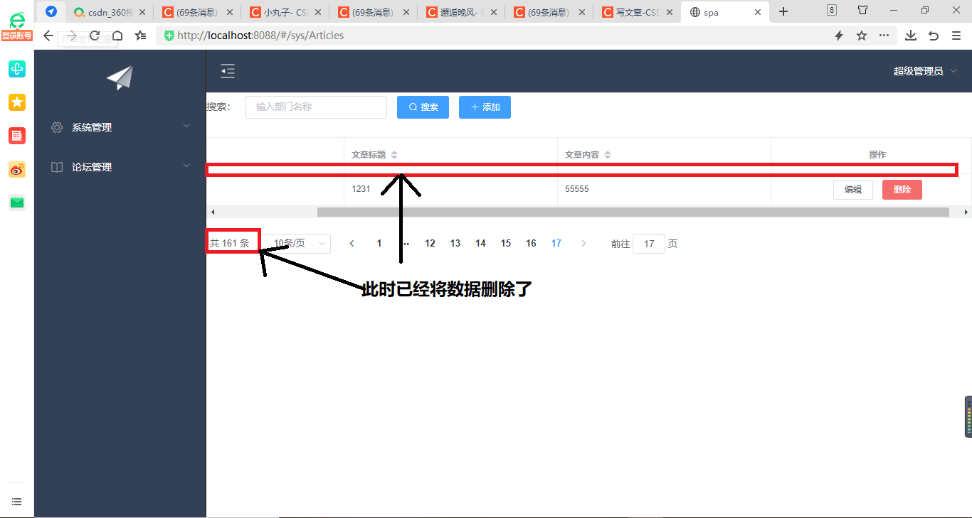 SPA项目开发之CRUD+表单验证-CSDN博客