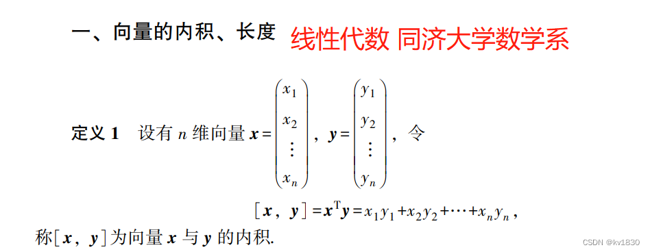 向量的点积运算法则_向量a乘b公式「建议收藏」