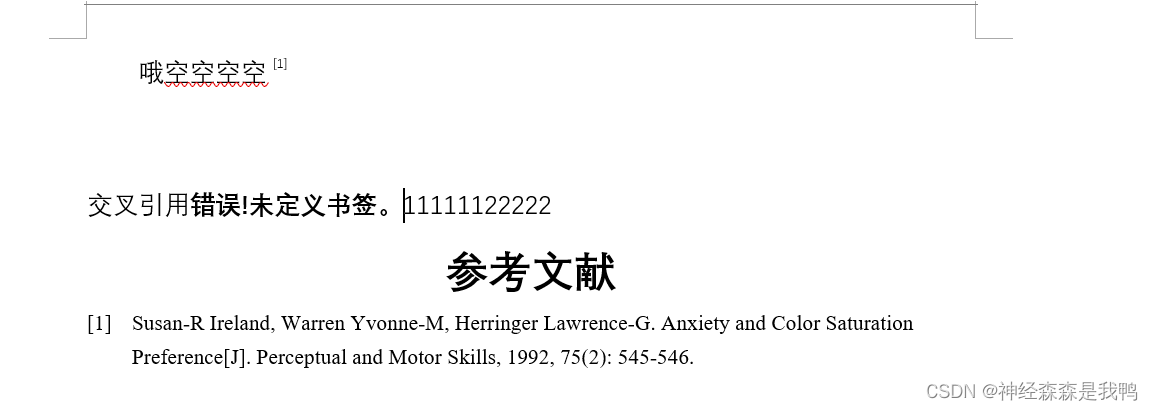 批量删除引用#批量删除交叉引用