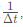 1 Δ t \frac{1}{\Delta t}