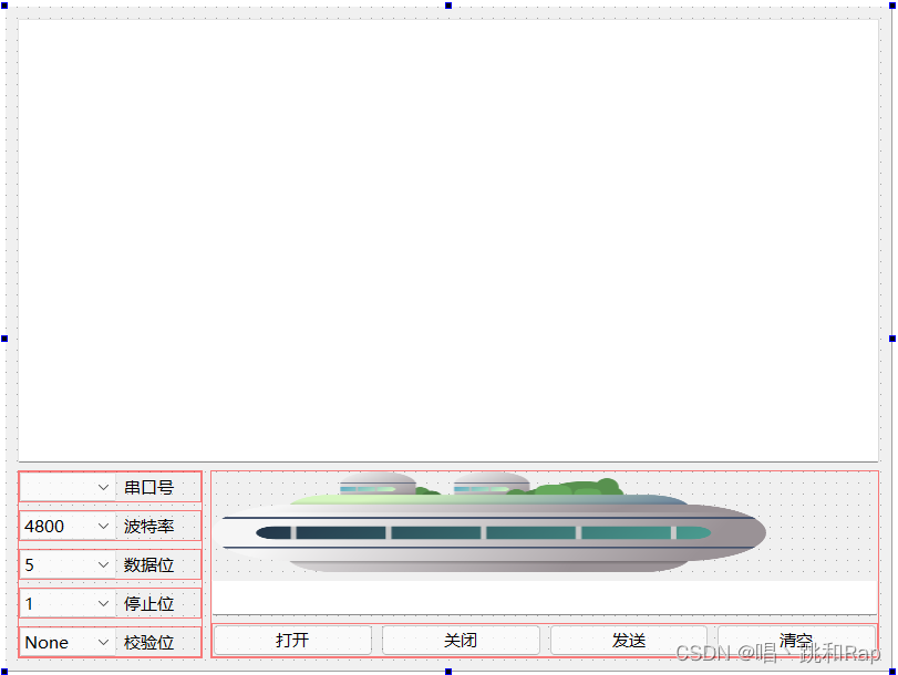 我们按照我们的需求给串口助手布局如图所示