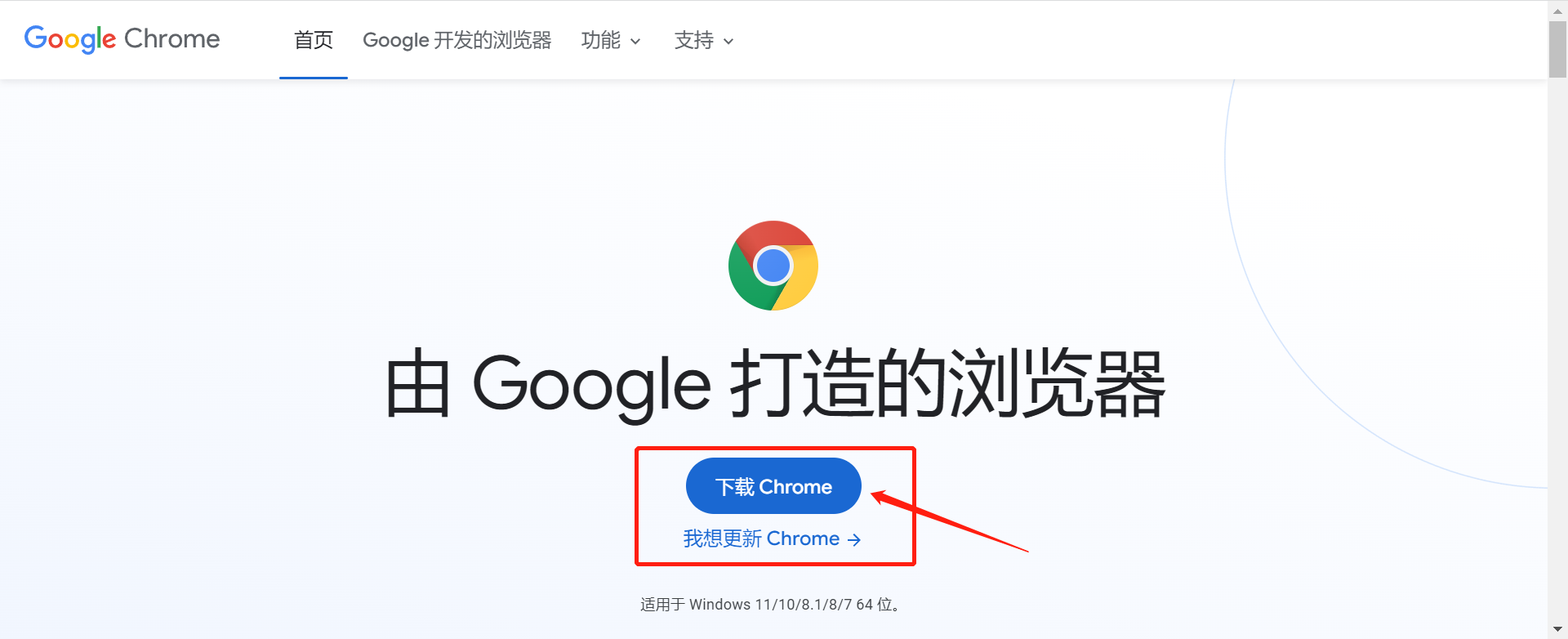 如何将谷歌浏览器安全高效地下载到电脑并安装？
