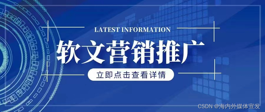 海外公司注册推广的9个实用技巧建议-华媒舍