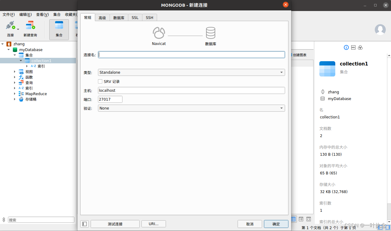 mongodb使用简单文档