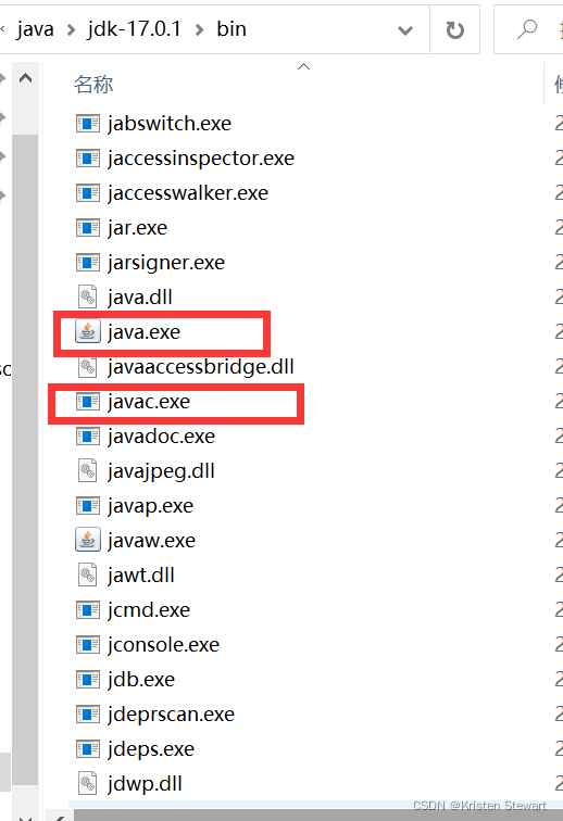 java.exe和javac.exe