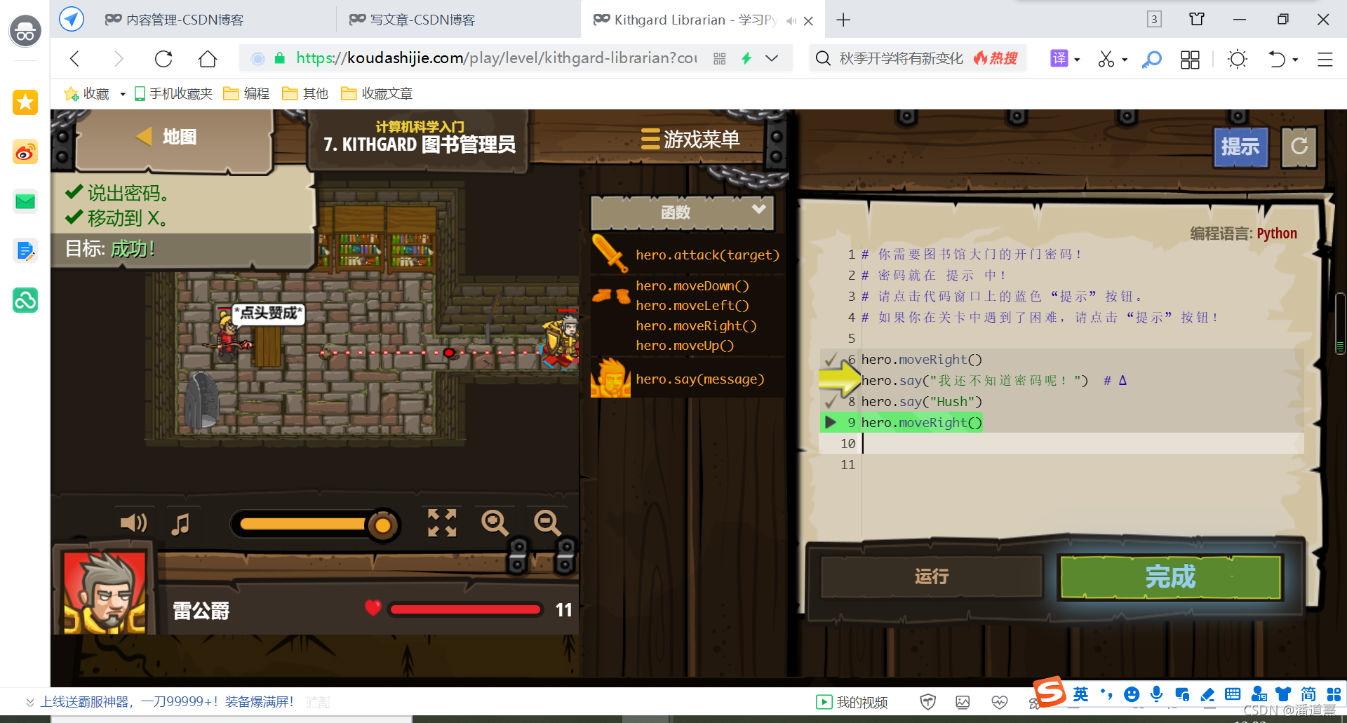 Codecombat初赛闯关攻略_codecombat 攻略-CSDN博客