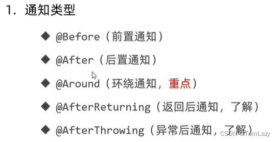【Java Web】013 -- SpringBootWeb综合案例（事务管理、AOP）