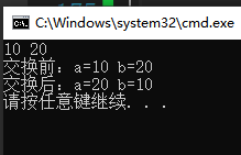 【C语言刷题】交换两个变量（包含不创建临时变量）的解法