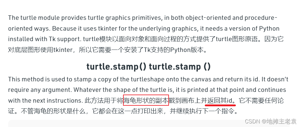 https://www.geeksforgeeks.org/turtle-stamp-function-in-python/