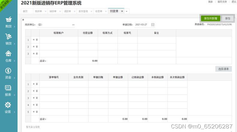 请添加图片描述