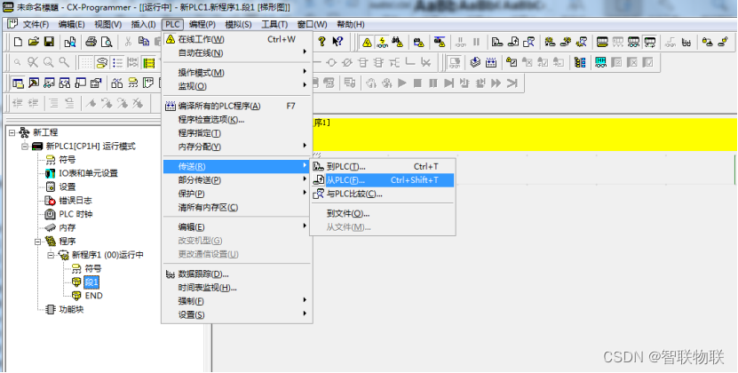 使用Superlink控制物联网网关远程调试PLC示例（PLC/HMI调试工具）