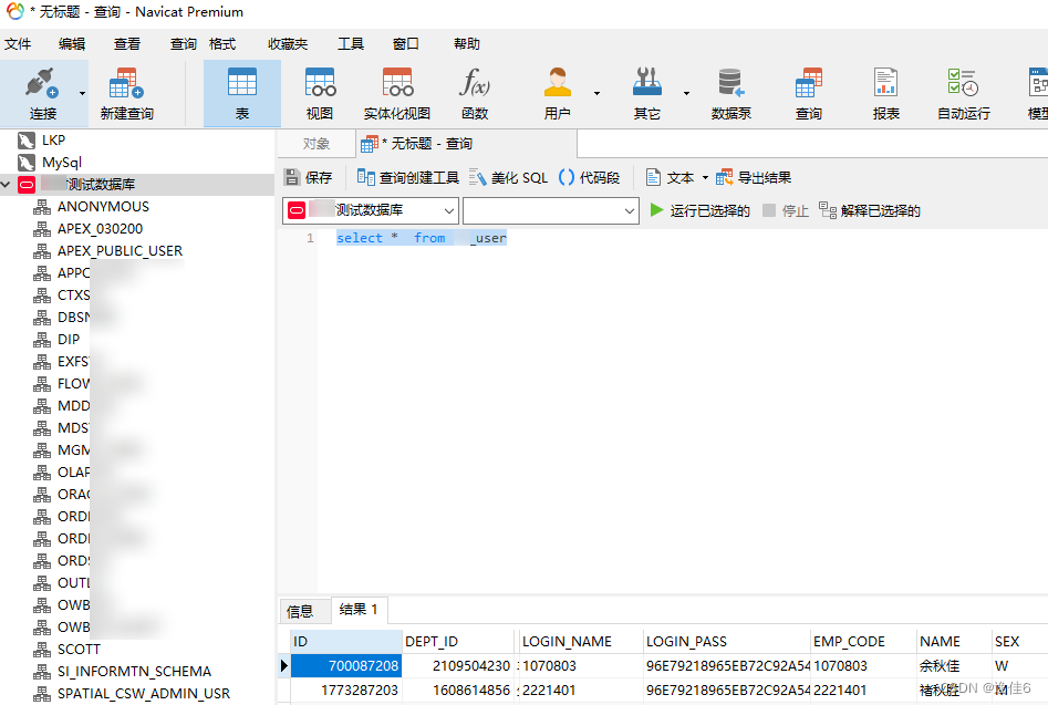 Navicat连接oracle数据库时报ORA-28547错的解决方法(亲测有效)