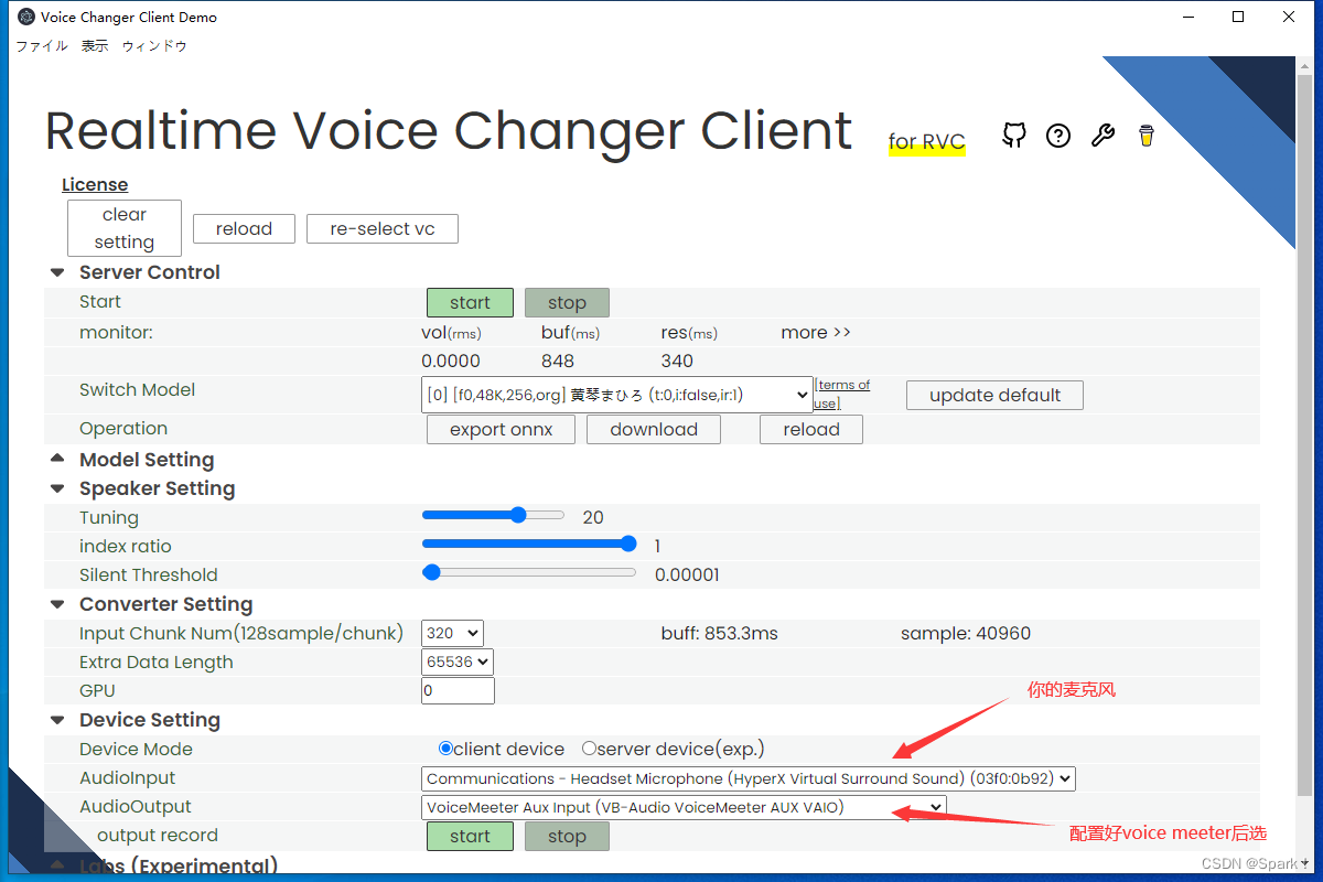 Voice Changer + Voice Meeter Banana变声方案