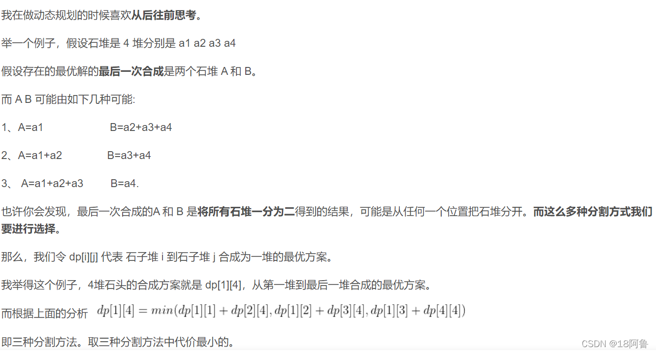 最后一次合成是两个石堆 A 和 B在合成,