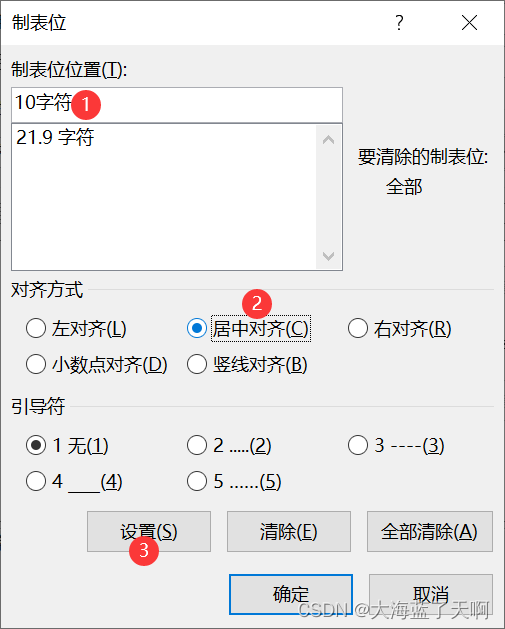 解决word写论文改成两栏时mathtype的公式无法居中的问题