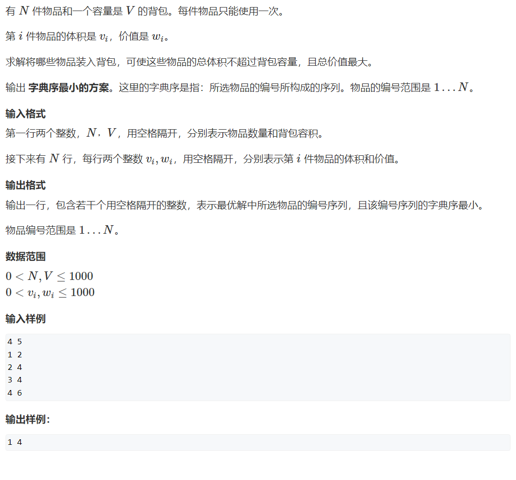 【算法】背包问题应用