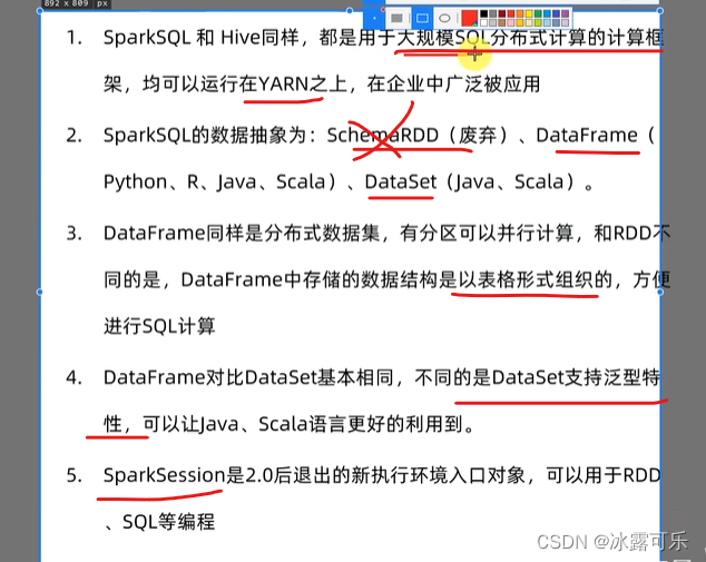 大数据：sparkSQL，历史，DataSet，DataFrame，sparkSession
