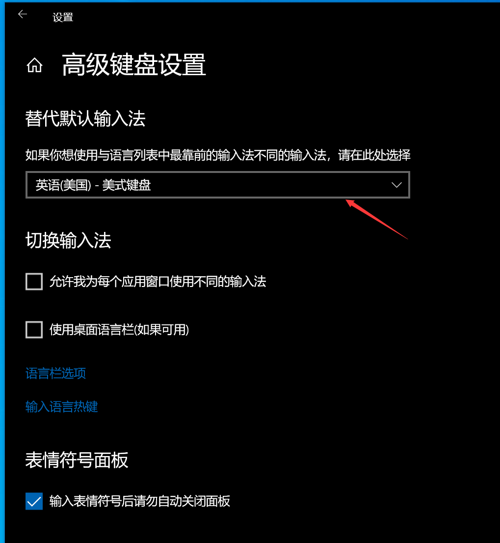 WIN10删除微软拼音输入法，设置默认输入法为英文