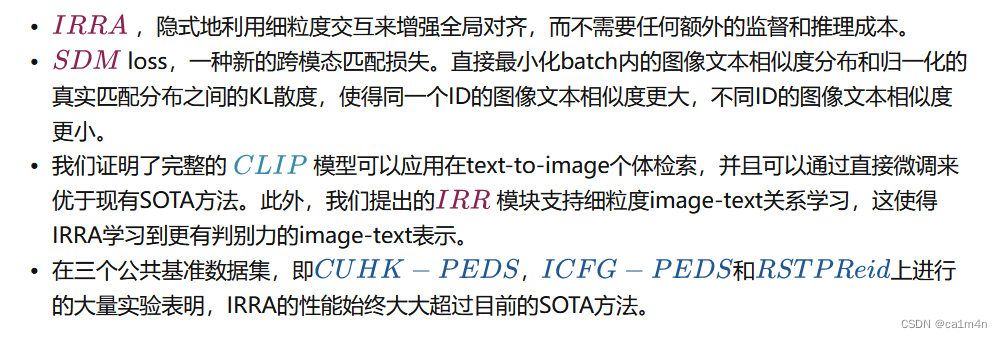 【图文】IRRA:跨模态隐式关系推理与对齐 | CVPR2023