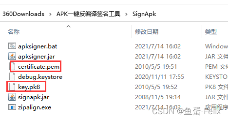 一键反编译Android包教程