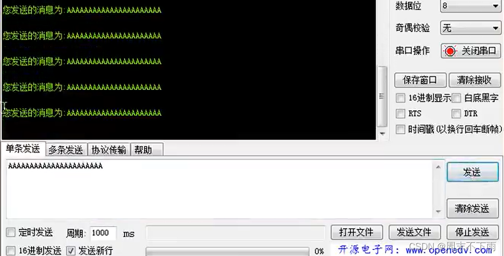 stm32f407探索者开发板（十八）——串口通信实验讲解（USART_RX_STA流程图详解）