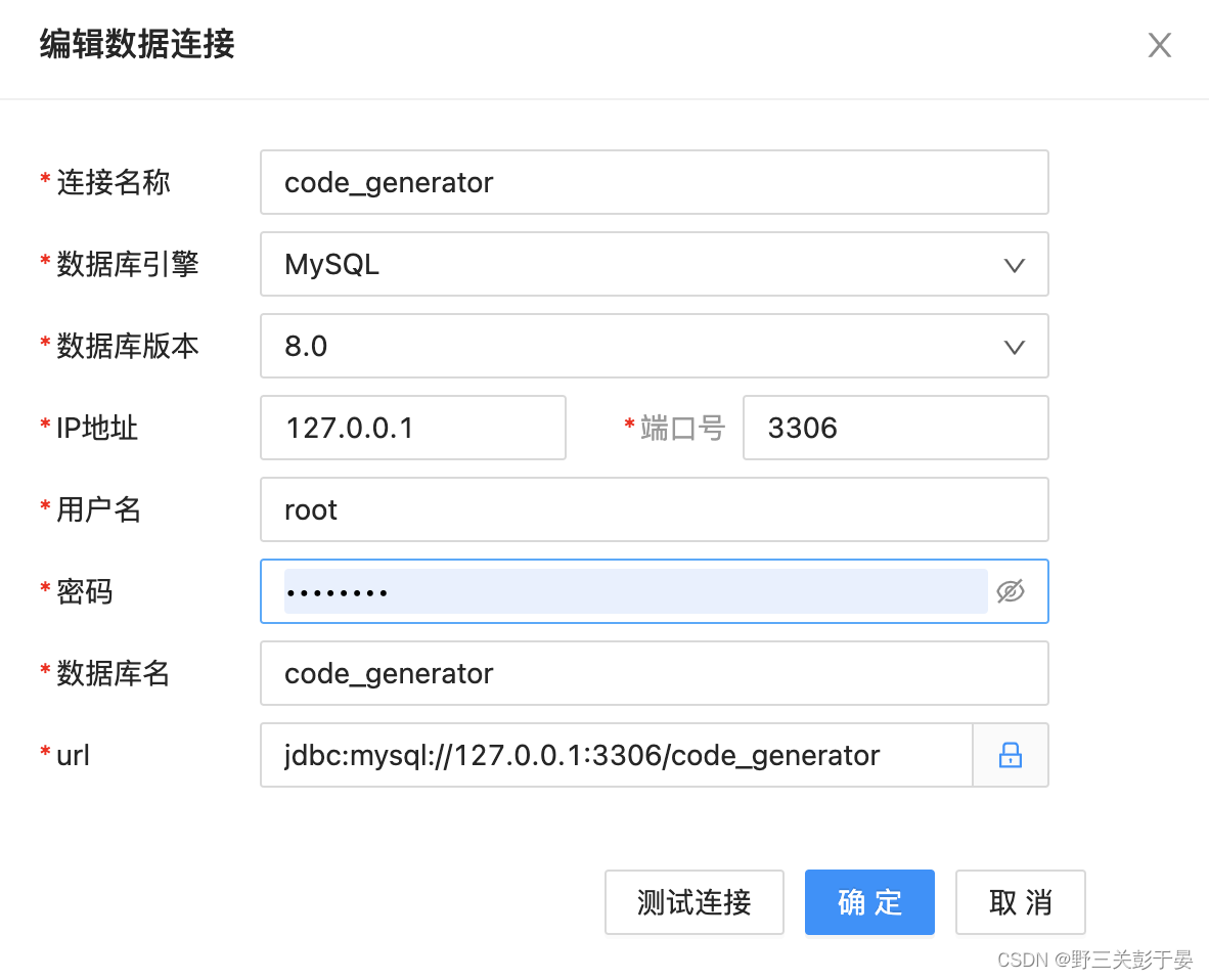 Java代码生成器，一键在线生成，支持自定义模板