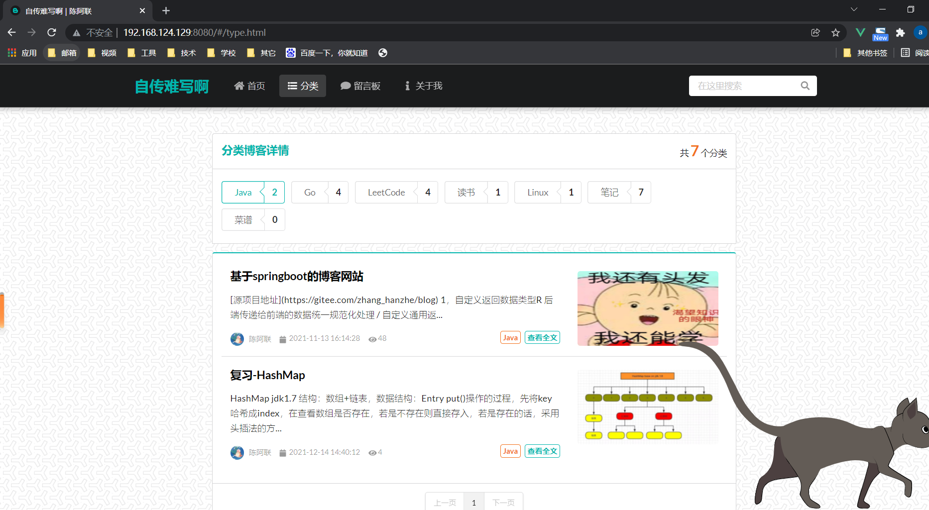基于springboot vue个人博客开发与部署