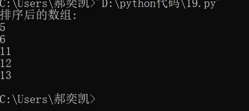 python----排序