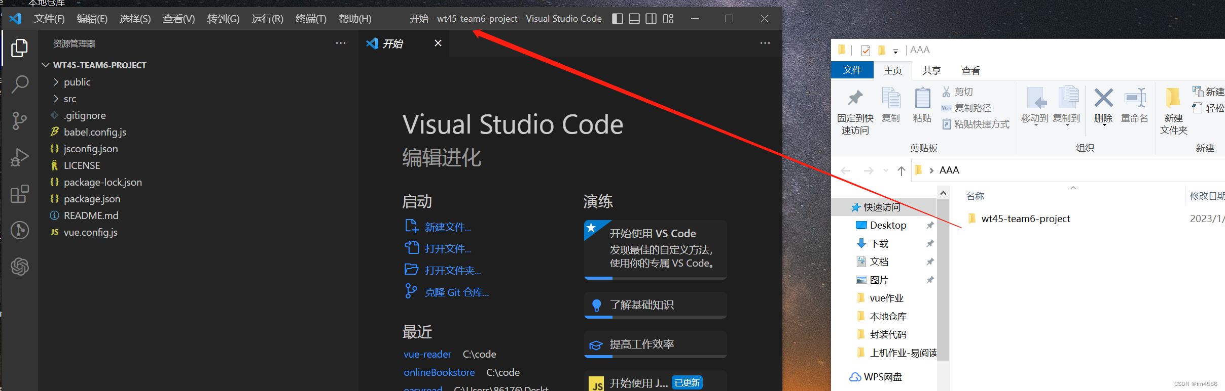 vscode打开下载的文件夹