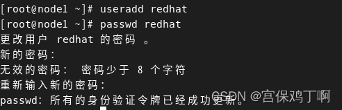 RHCE第二天