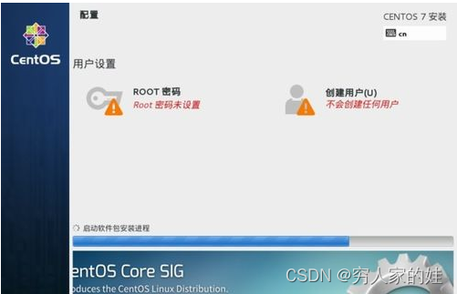 使用U盘安装CentOS7（详细版）