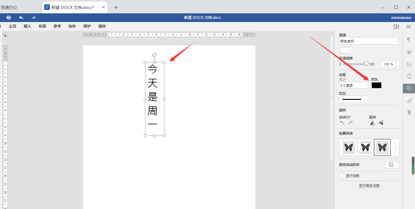 Word文字如何竖向 M0 的博客 Csdn博客 Word文档怎么竖向