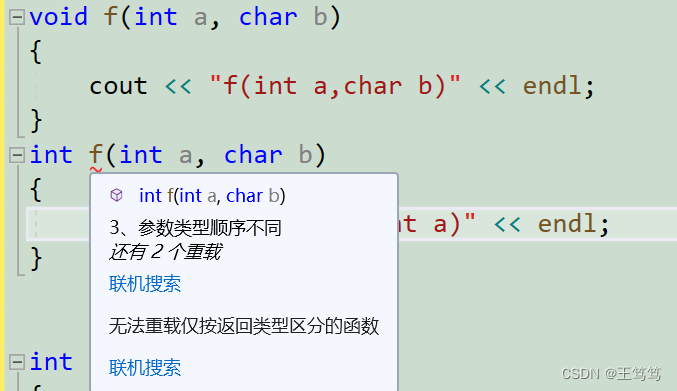 【C++】C++入门基础详解（1）