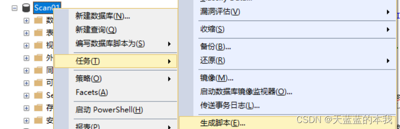 SQL server 根据已有数据库创建相同的数据库