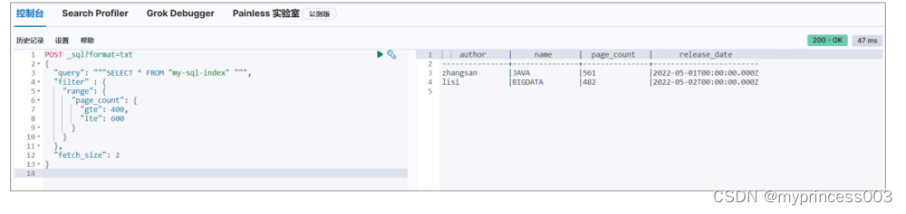 3、Elasticsearch功能使用