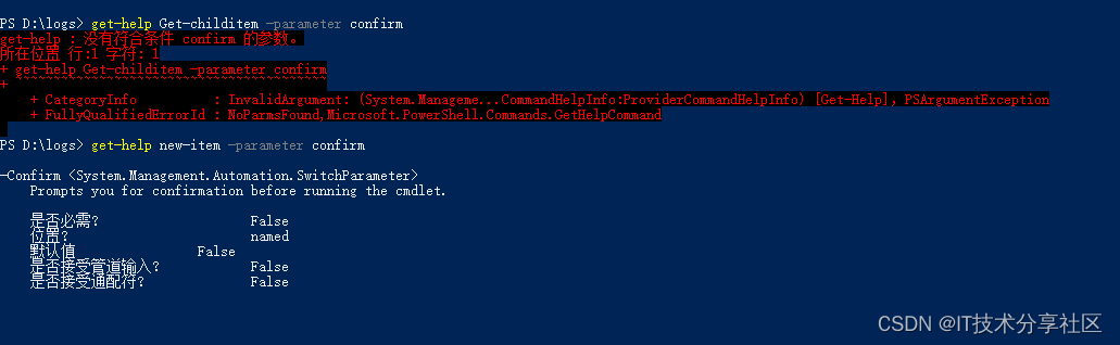 PowerShell系列（十三）：PowerShell Cmdlet高级参数介绍（三）