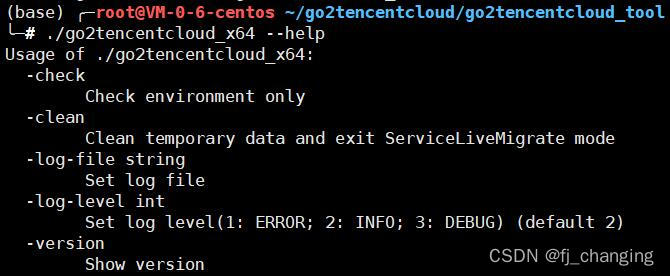 Figure 2 --help parameter running results