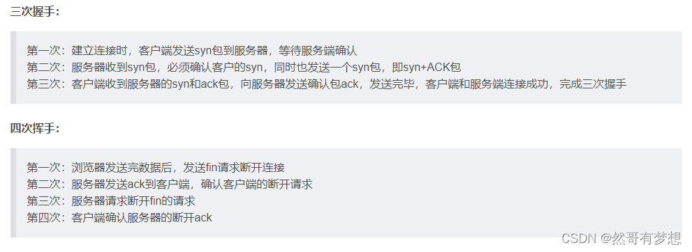 Web前端面试题汇总(持续更新...)