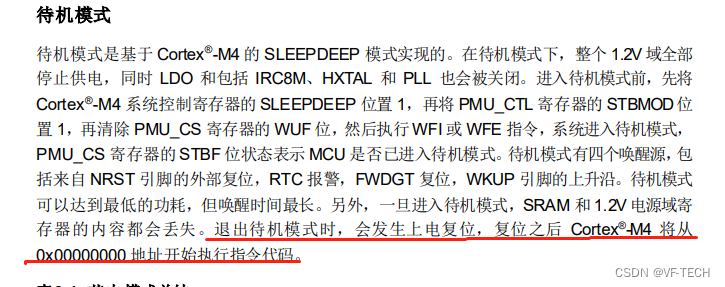 GD32F303窗口看门狗在待机模式下运行