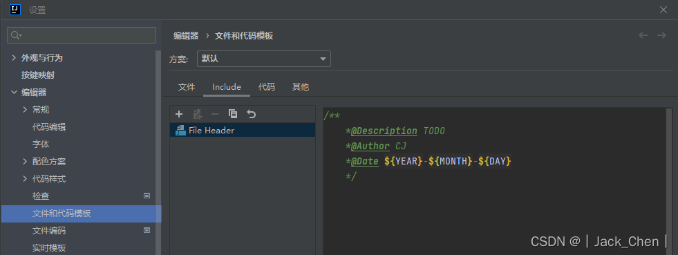 IntelliJ IDEA配置类注释模板和方法注释模板