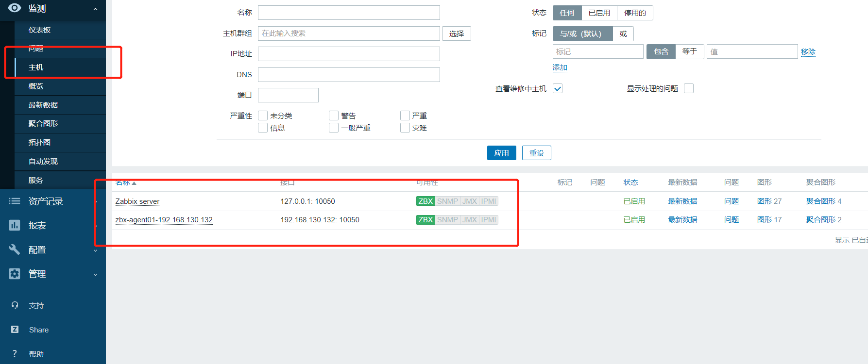 zabbix 监控系统_供天