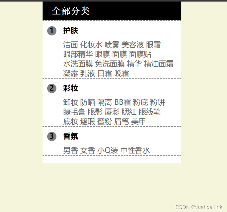 HTML CSS CSDN html-css-csdn