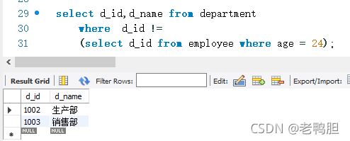 SQL查询语句之查询数据-CSDN博客