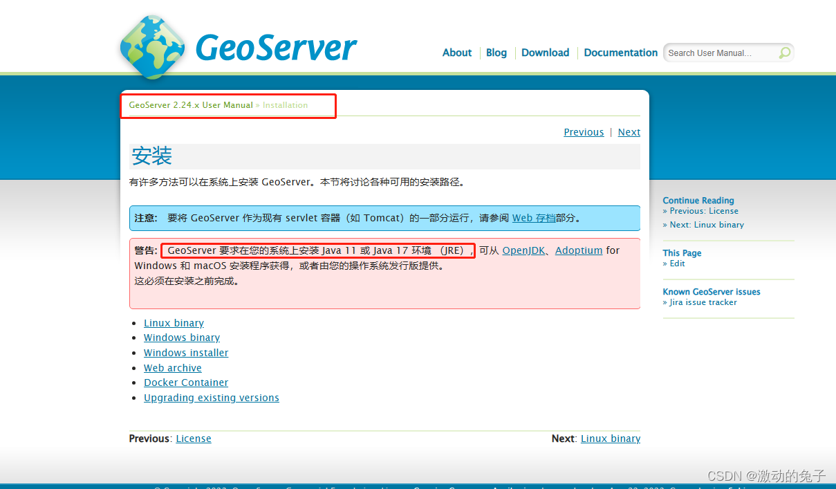 geoserver_installlation