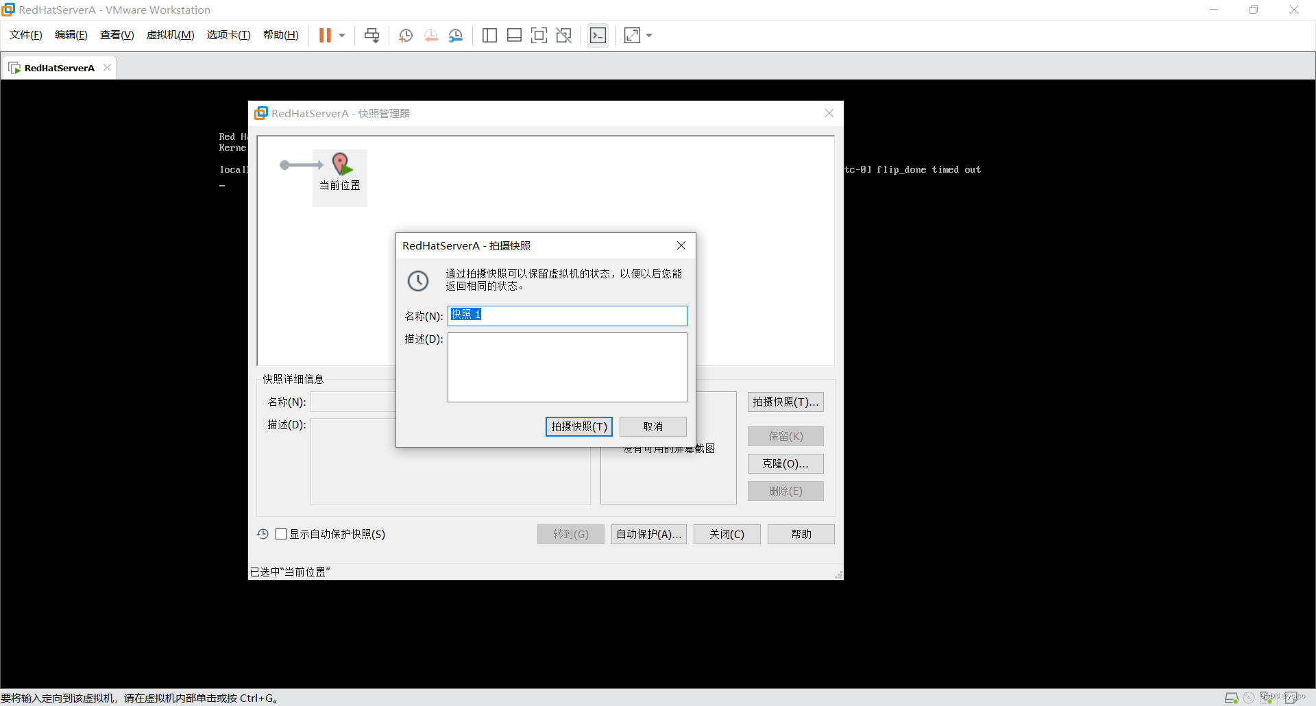 安装Redhat