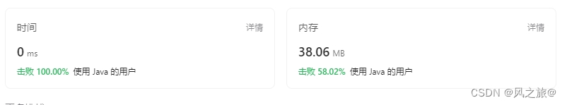 92. 反转链表 II