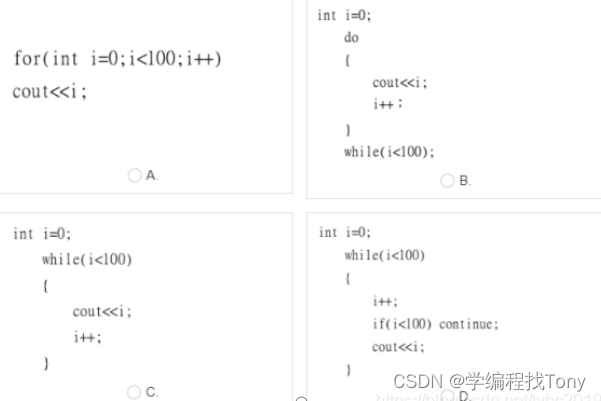 蓝桥杯比赛 NOC竞赛C++项目选择题真题和模拟题汇总