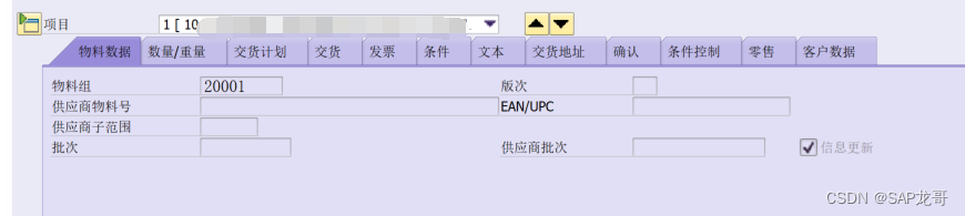 SAP-MM-委外订单合并有什么不同？