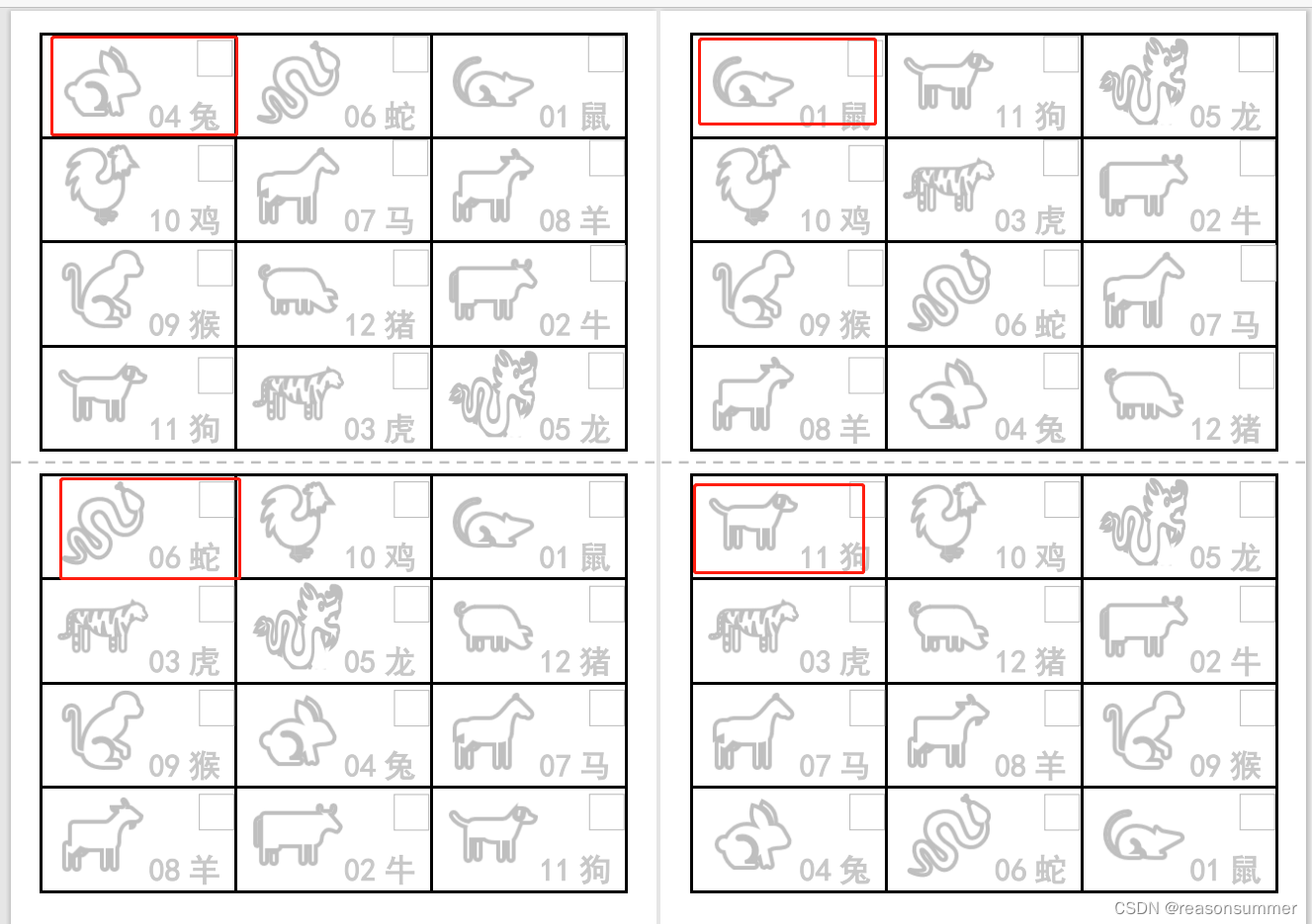 【教学类-32-01】十二生肖1.0版（绘画+手工+排序+分类+玩牌）（中班：偏科学-数）