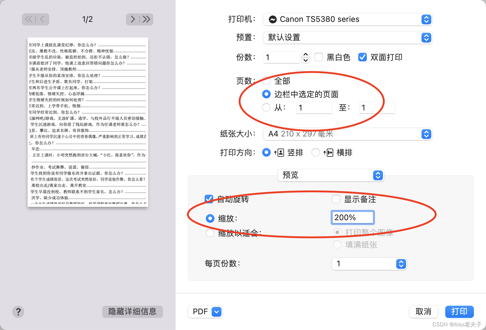 如何快速批量缩放图片压缩图片大小尺寸 - 365建站网